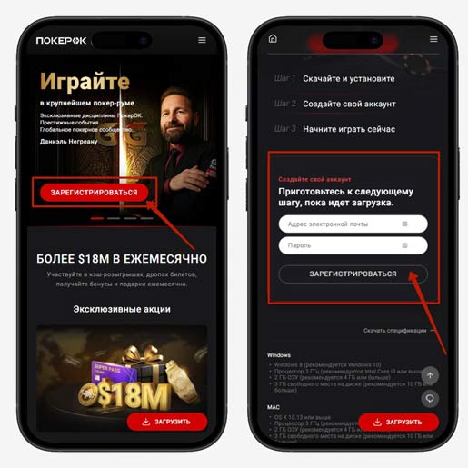 Регистрация на официальном сайте